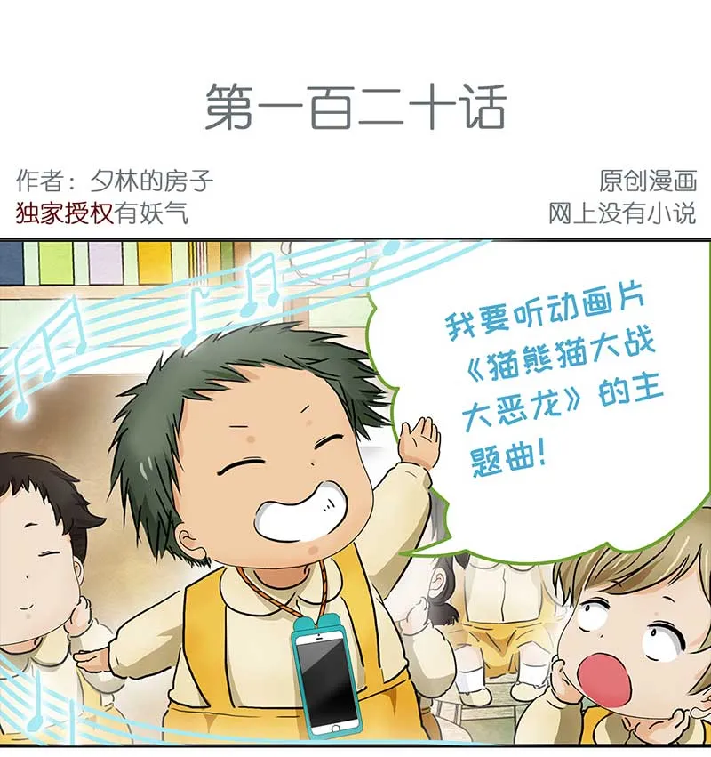 120 浅浅的课（1） 第2页