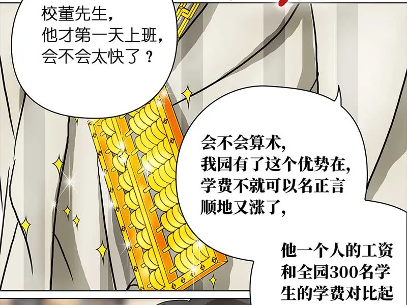 120 浅浅的课（1） 第11页