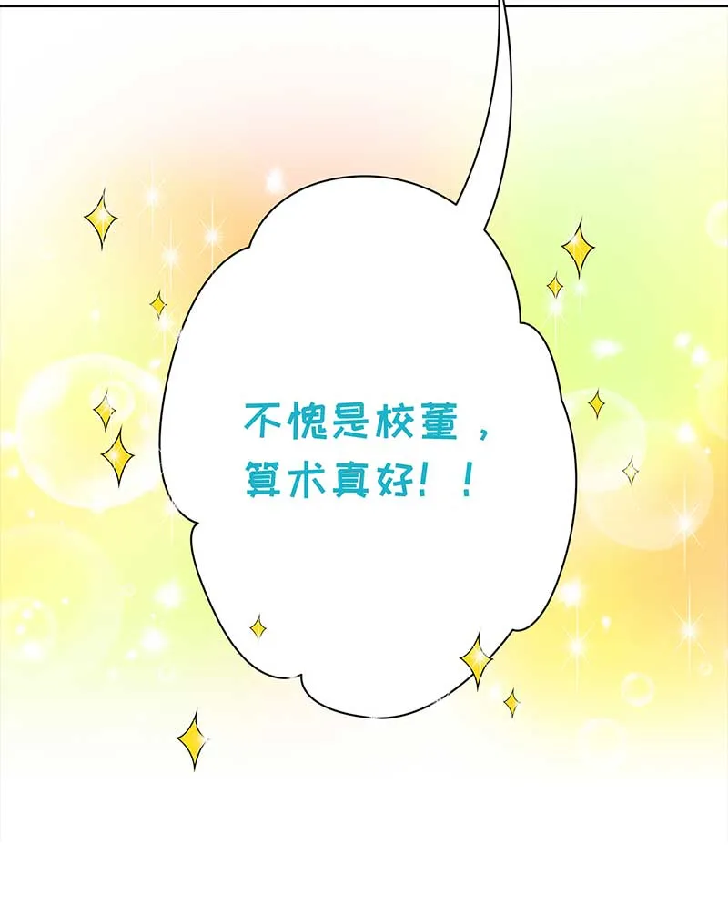120 浅浅的课（1） 第13页