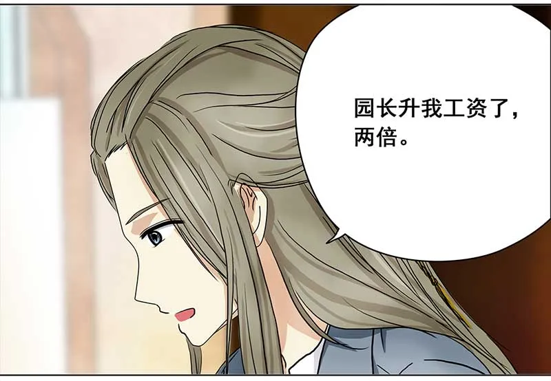 120 浅浅的课（1） 第20页