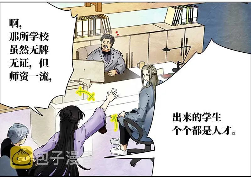 119 面试（2） 第6页