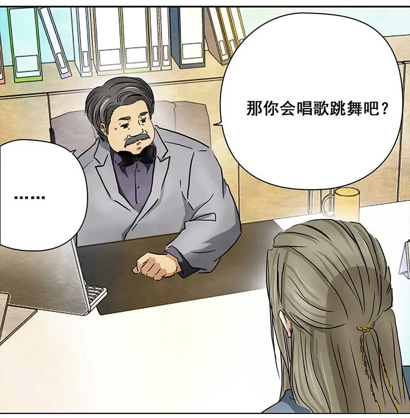 119 面试（2） 第7页