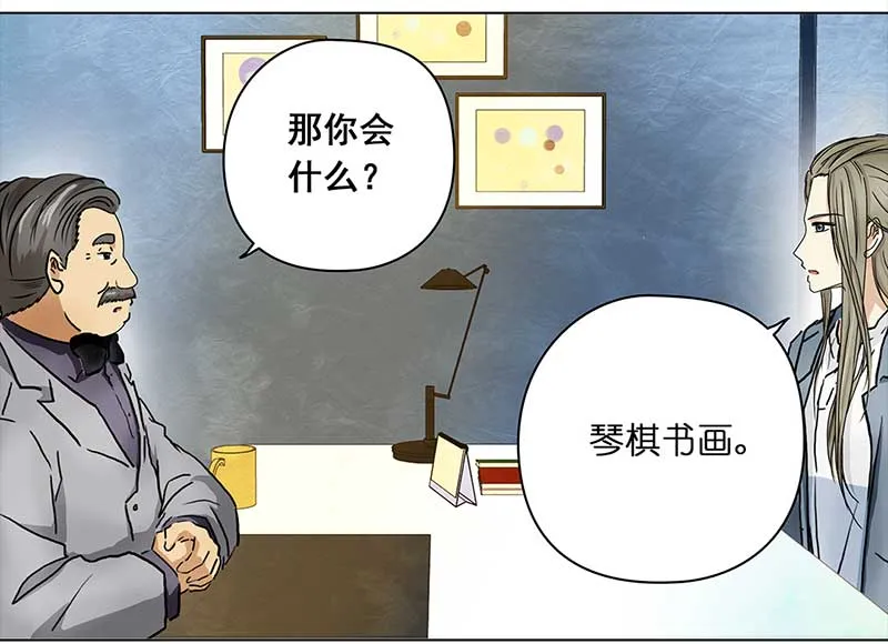 119 面试（2） 第11页