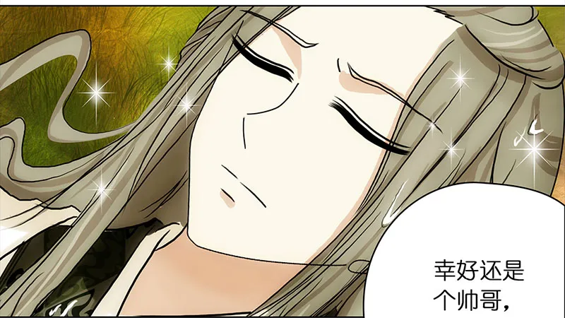001 落水的帅哥 第9页