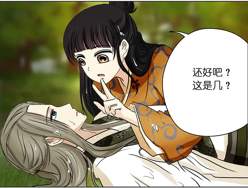 001 落水的帅哥 第17页