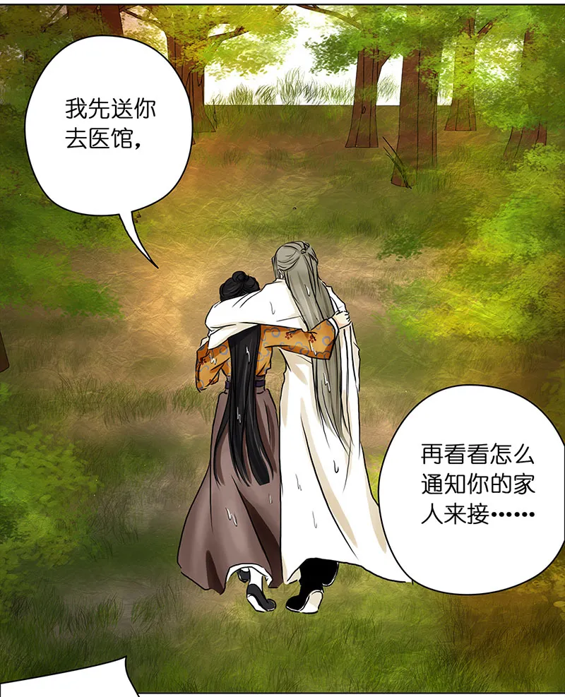 001 落水的帅哥 第25页