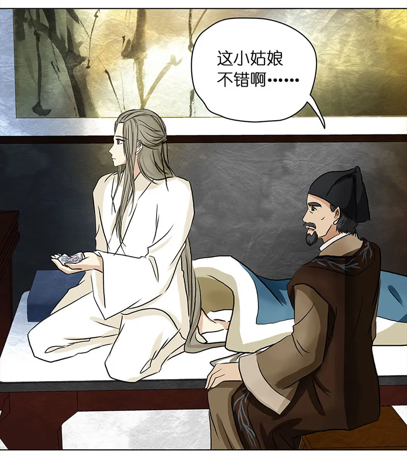 002 落水的帅哥（2） 第22页