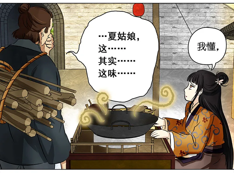 003 臭豆腐摊子 第26页