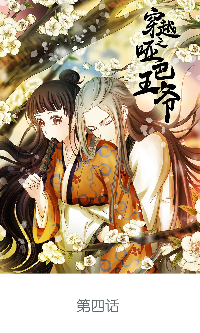 004 臭豆腐摊子（2） 第1页