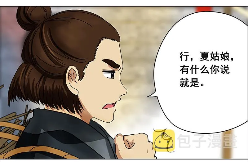 004 臭豆腐摊子（2） 第2页