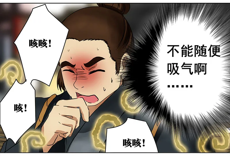 004 臭豆腐摊子（2） 第8页