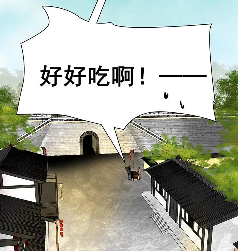 004 臭豆腐摊子（2） 第14页