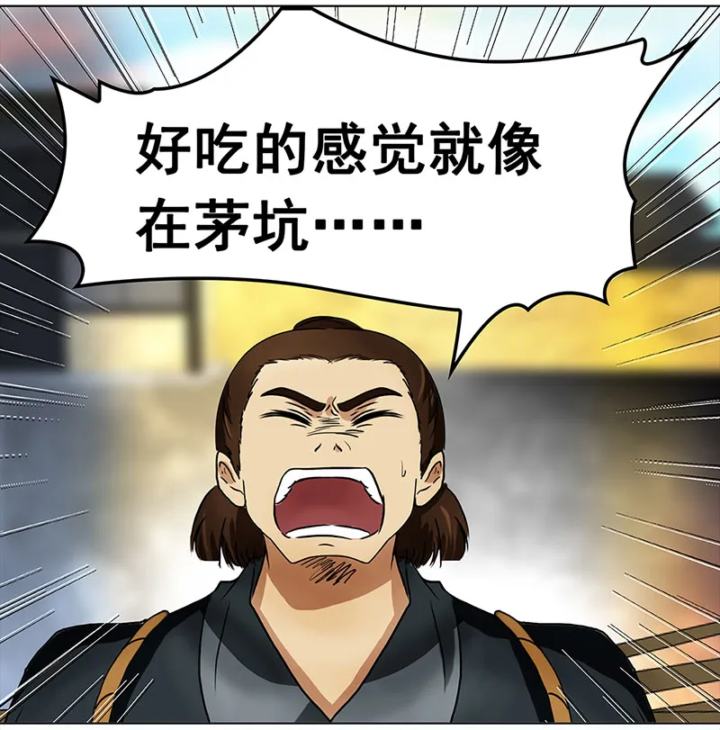 004 臭豆腐摊子（2） 第16页