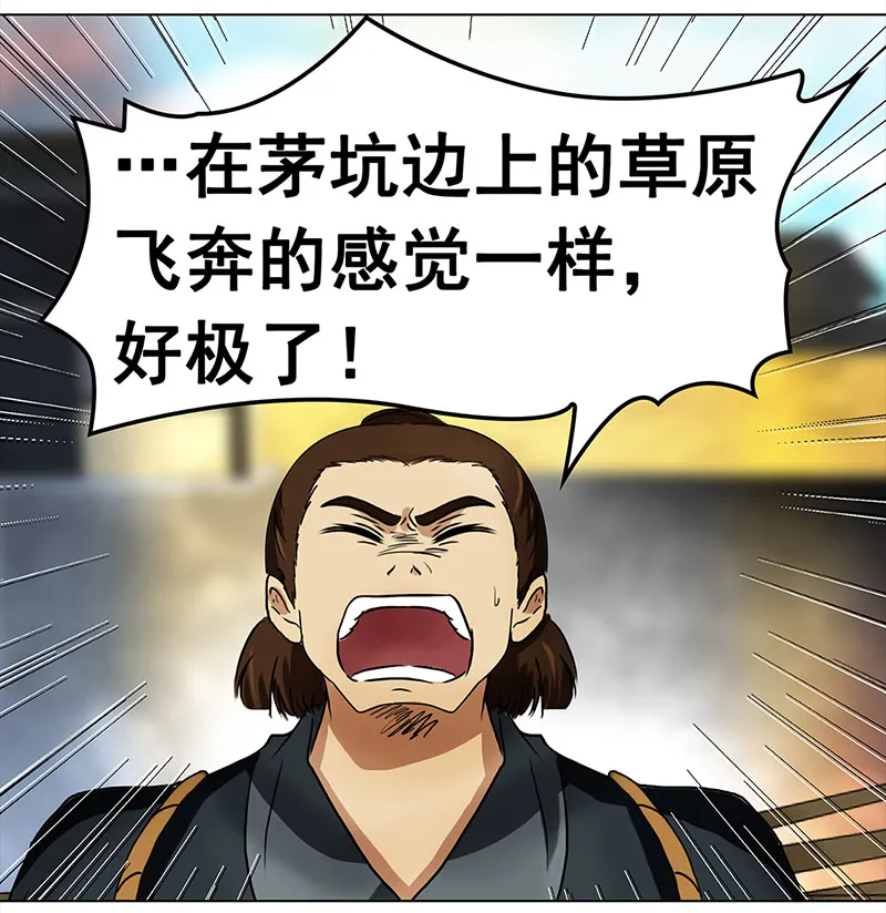 004 臭豆腐摊子（2） 第18页