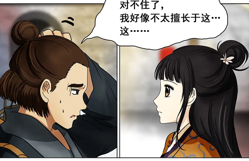 004 臭豆腐摊子（2） 第22页