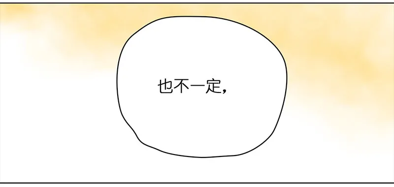 004 臭豆腐摊子（2） 第24页