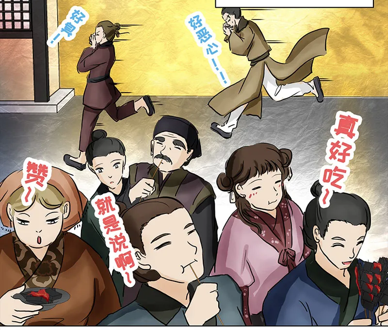 005 臭豆腐摊子（3） 第17页