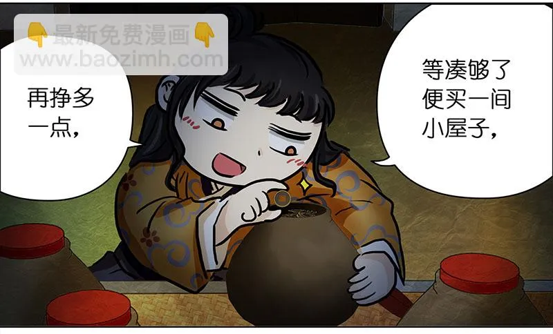 005 臭豆腐摊子（3） 第21页