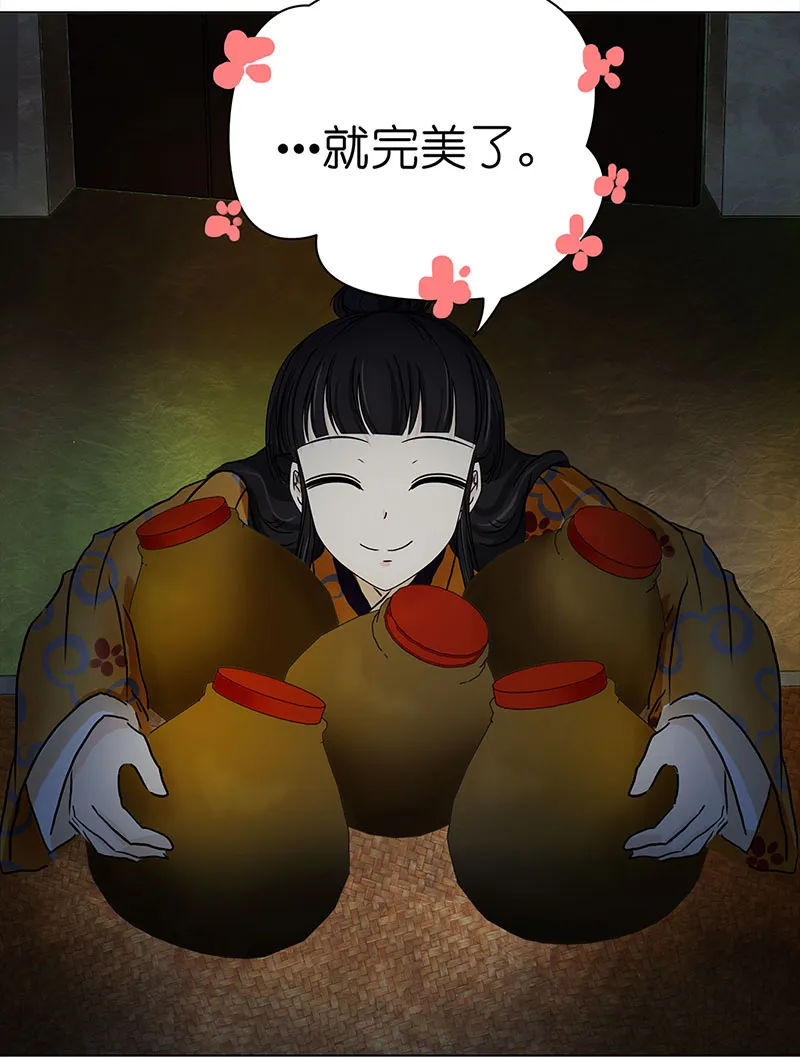 005 臭豆腐摊子（3） 第24页