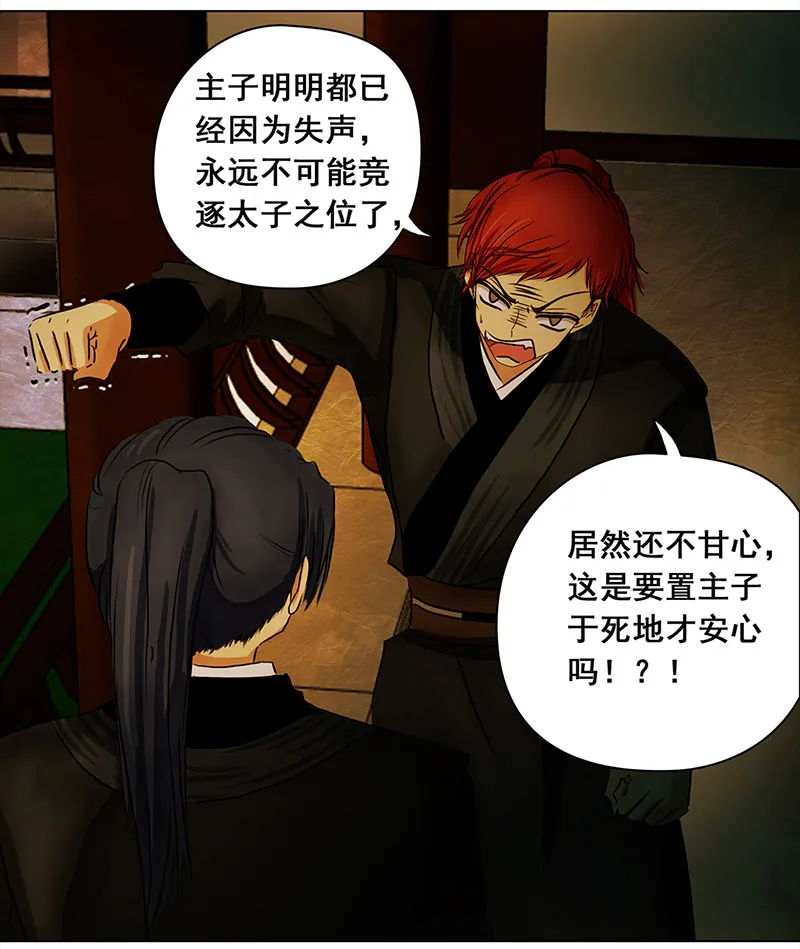 006 王府别院——静篱园 第5页