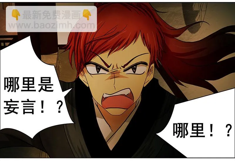 006 王府别院——静篱园 第7页