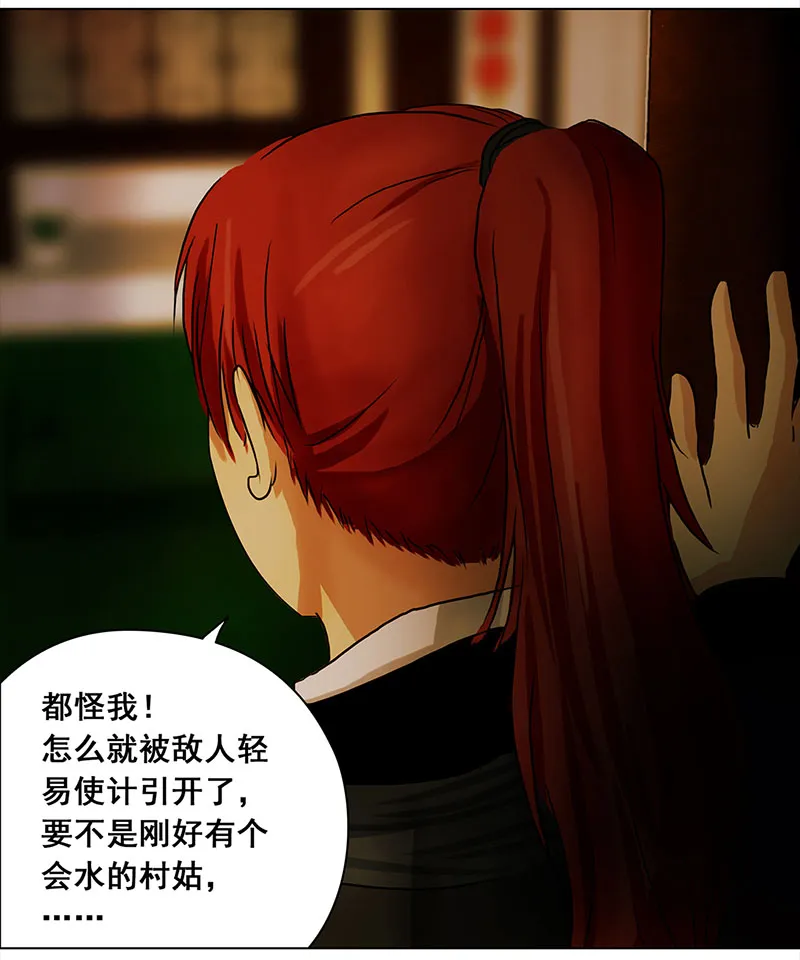 006 王府别院——静篱园 第10页