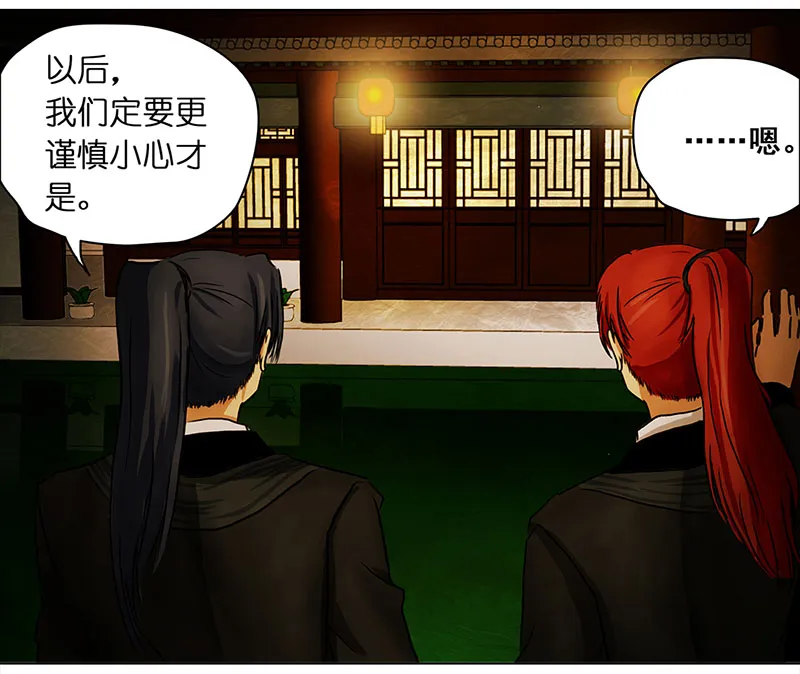 006 王府别院——静篱园 第12页