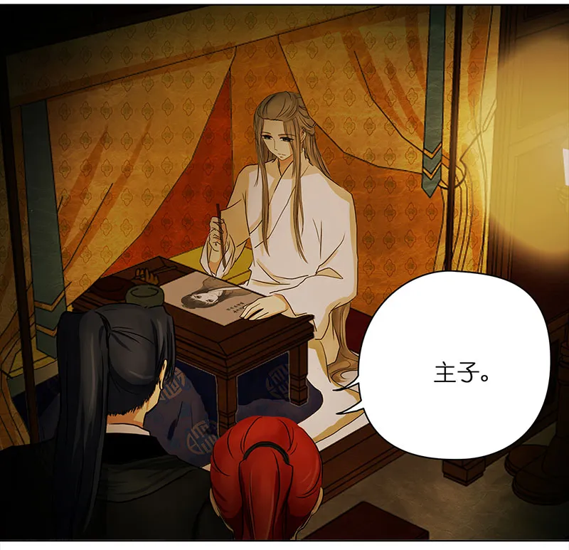 006 王府别院——静篱园 第17页