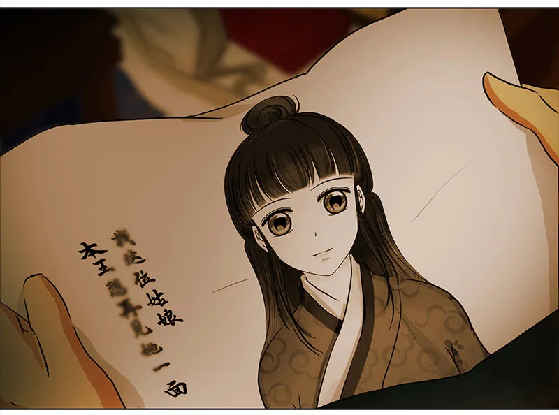 006 王府别院——静篱园 第20页
