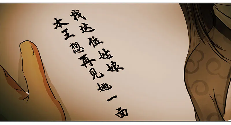 006 王府别院——静篱园 第21页