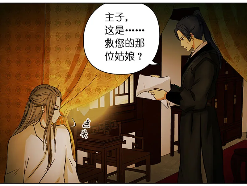 006 王府别院——静篱园 第22页