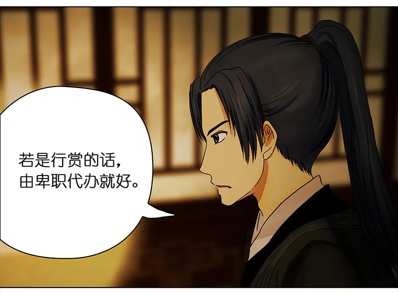 006 王府别院——静篱园 第23页