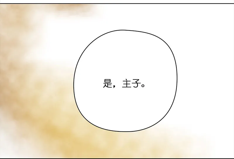 006 王府别院——静篱园 第27页