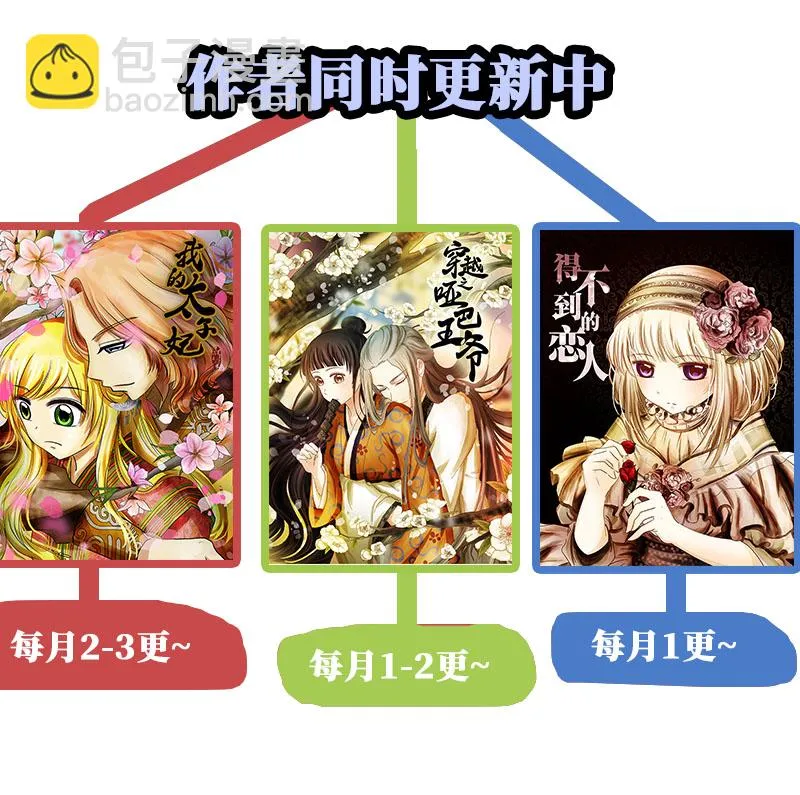 006 王府别院——静篱园 第28页