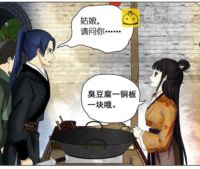 008 名人（2） 第7页
