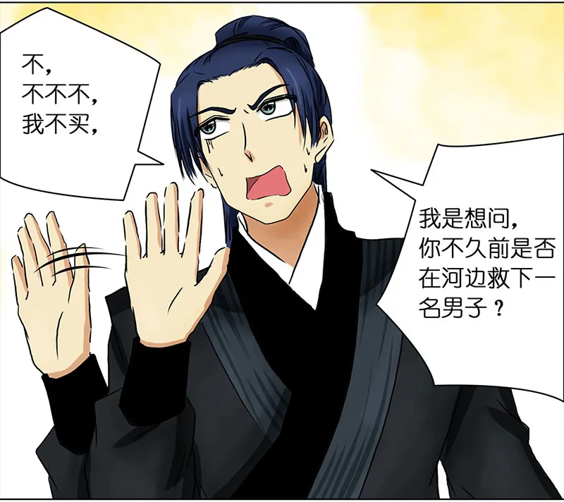 008 名人（2） 第8页