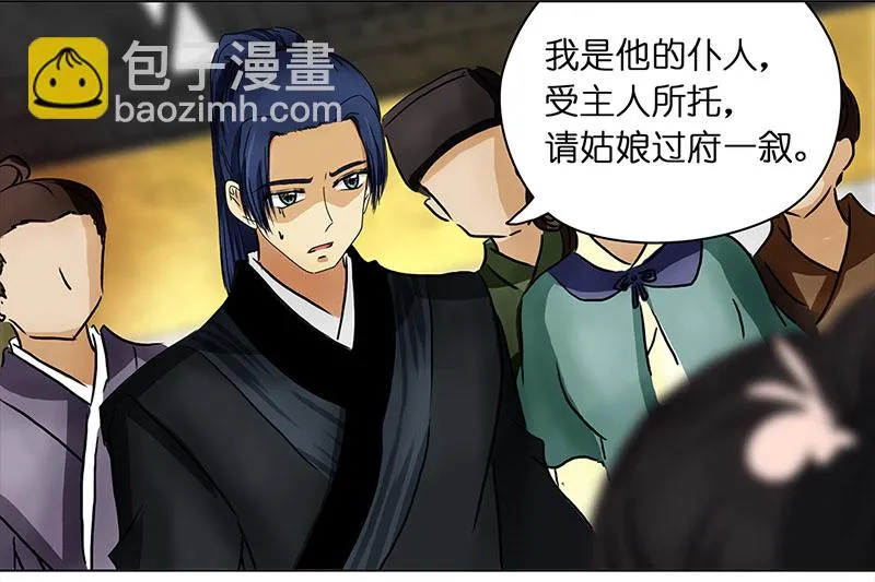 008 名人（2） 第10页