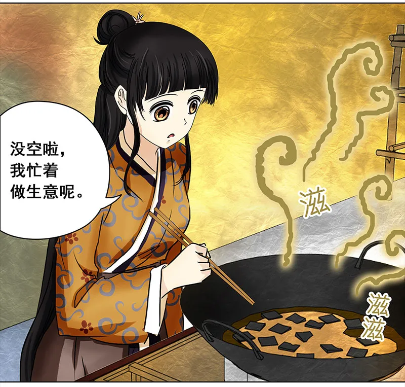 008 名人（2） 第11页
