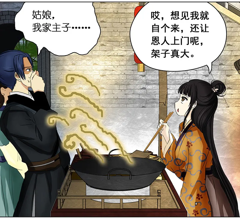 008 名人（2） 第12页