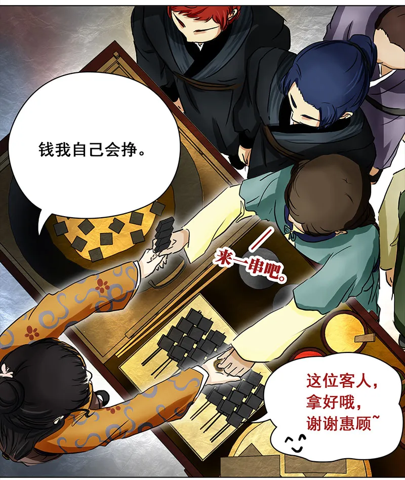 008 名人（2） 第20页
