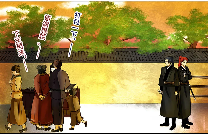 009 再相见（1） 第6页