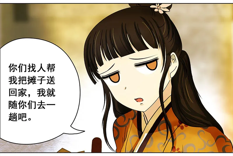 009 再相见（1） 第10页