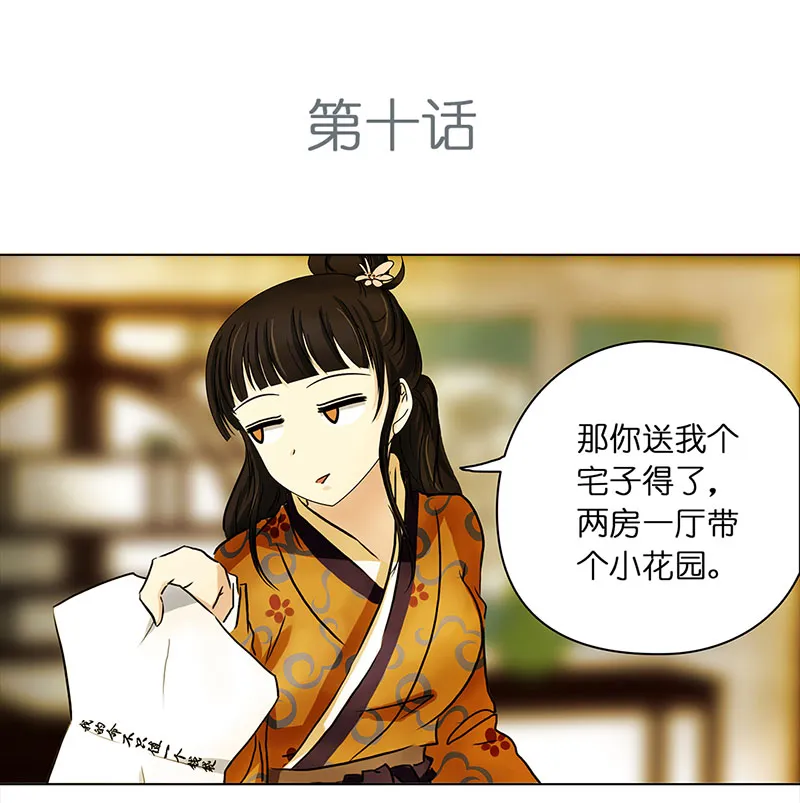010 再相见（2） 第2页