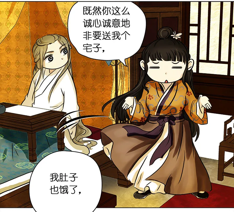 010 再相见（2） 第12页