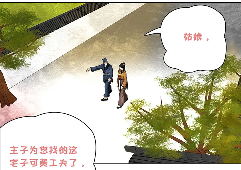 011 宅子 第5页