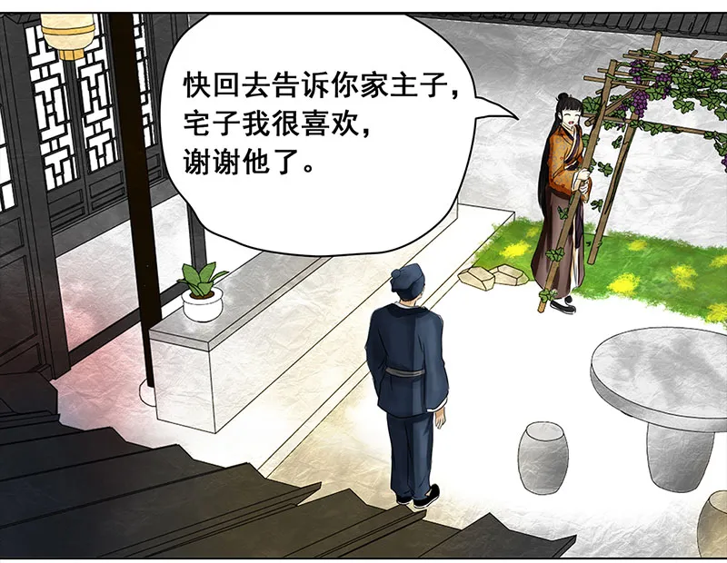 011 宅子 第19页