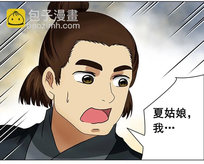 012-013搬家（1）-（2） 第19页