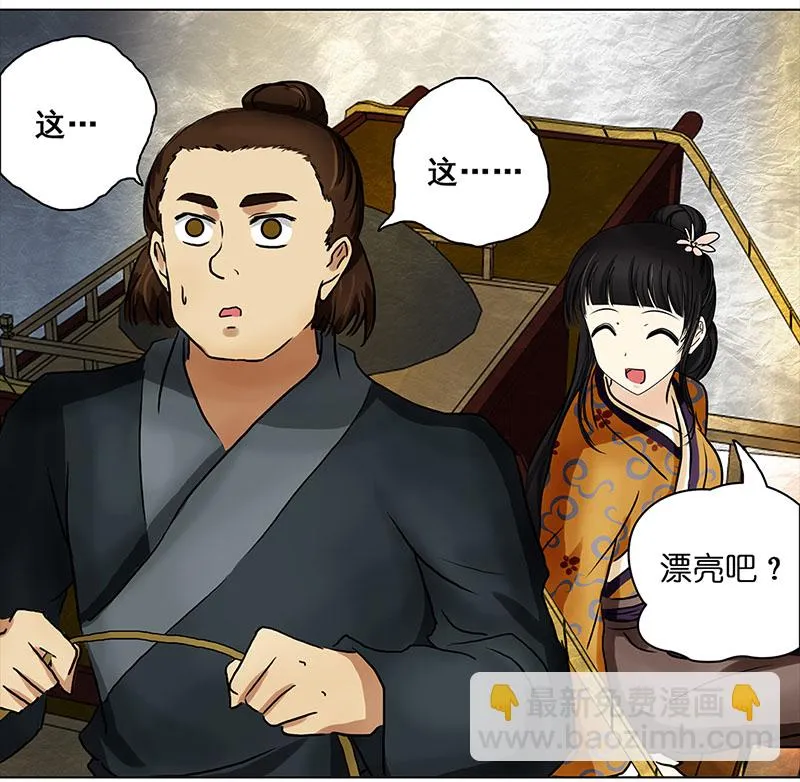 012-013搬家（1）-（2） 第25页