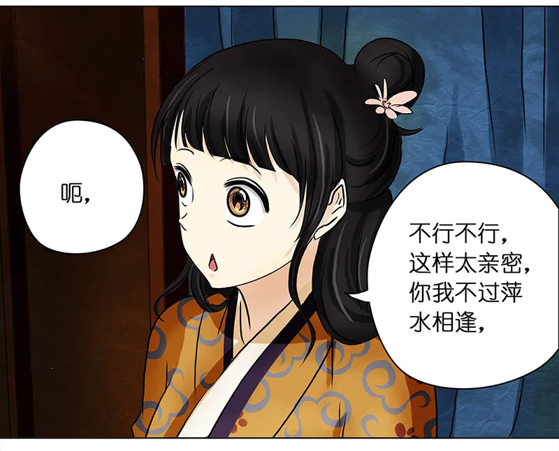 015 搬家（4） 第15页