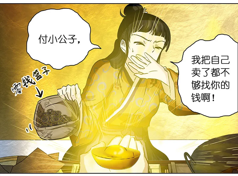 017 有缘（1） 第18页
